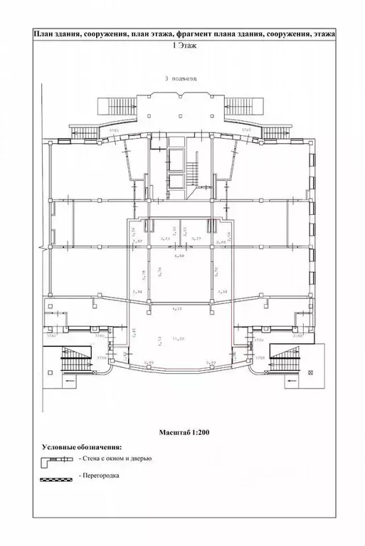 Помещение свободного назначения в Хакасия, Абакан ул. Кирова, 185к2 ... - Фото 0