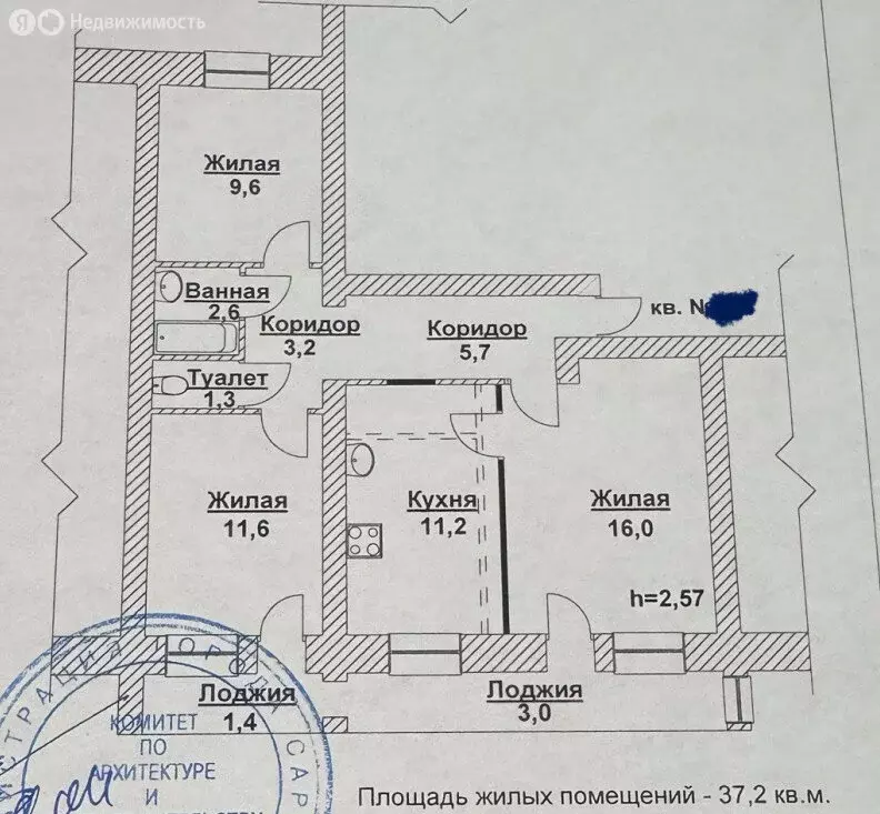 3-комнатная квартира: Саратов, улица имени Карла Маркса, 9/19 (65.7 м) - Фото 0