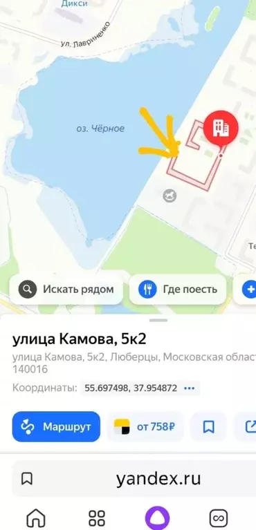 Помещение свободного назначения в Московская область, Люберцы Зенино ... - Фото 0