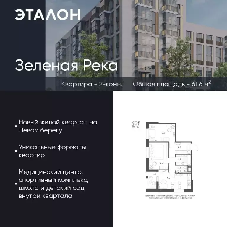 2-к кв. Омская область, Омск Зеленая река мкр, 8 (61.6 м) - Фото 0