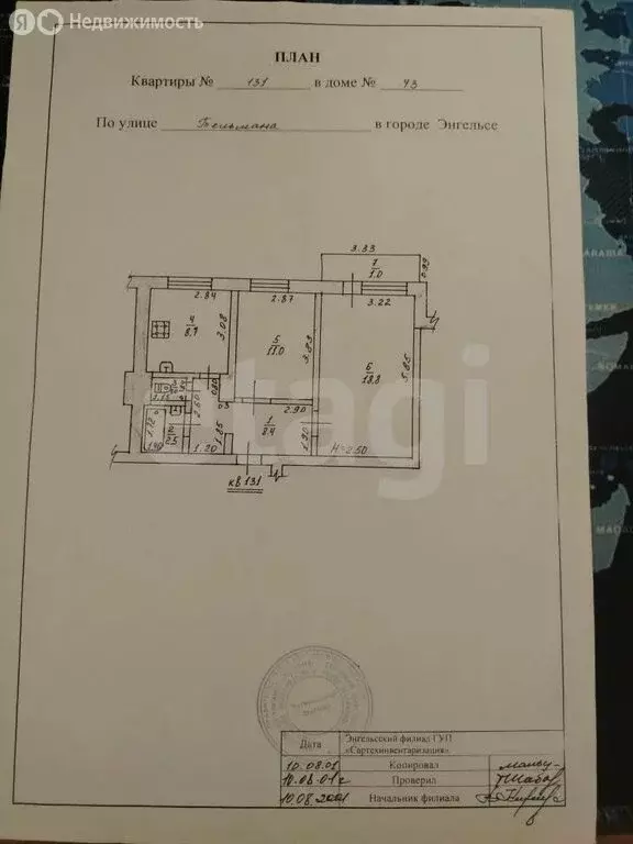 2-комнатная квартира: Энгельс, улица Тельмана, 43 (50.4 м) - Фото 1