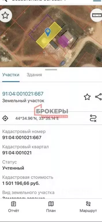 Участок в Севастополь ул. 2-я Беговая (5.0 сот.) - Фото 2
