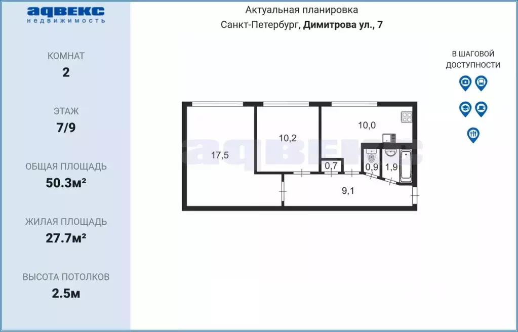 2-к кв. санкт-петербург ул. димитрова, 7к1 (50.3 м) - Фото 1