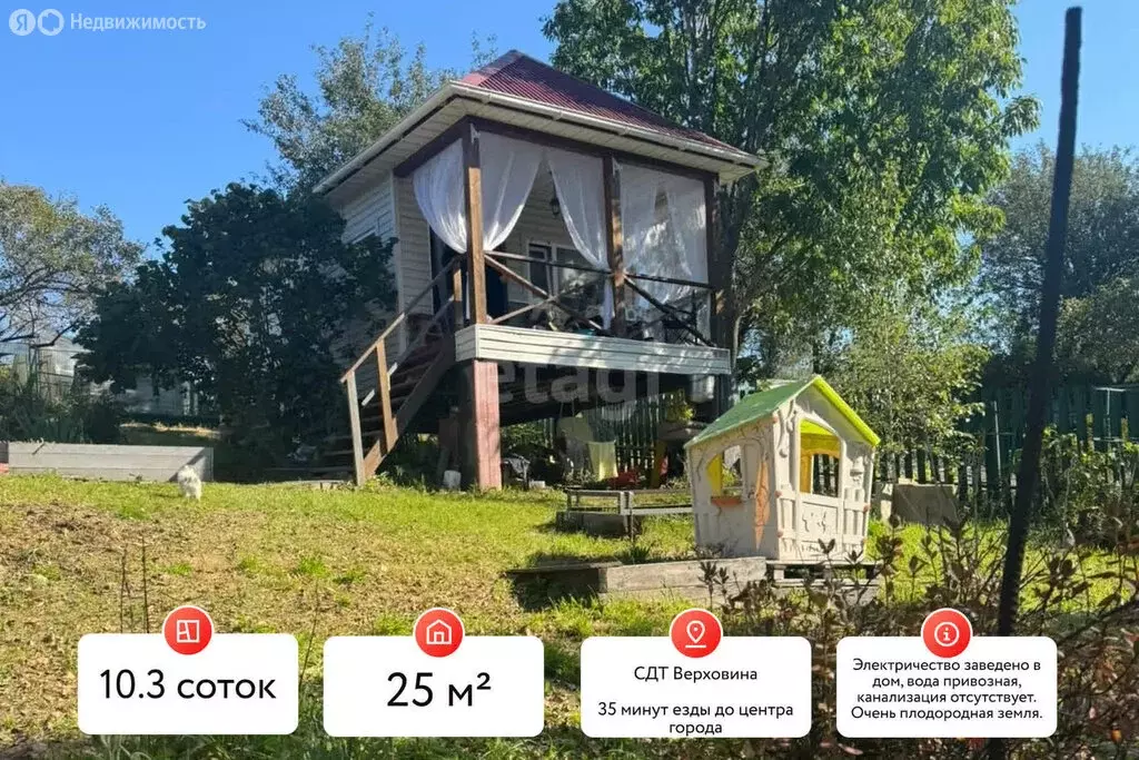 Дом в Хабаровский район, СНТ Верховина (25 м) - Фото 1