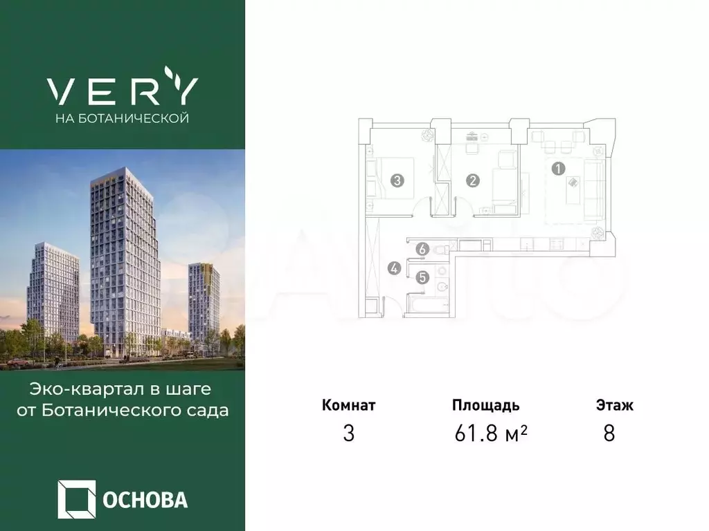 3-к. квартира, 61,8 м, 8/29 эт. - Фото 0