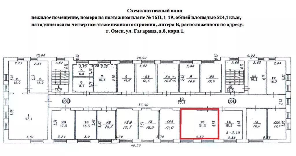 Офис в Омская область, Омск ул. Гагарина, 8/1 (31 м) - Фото 2