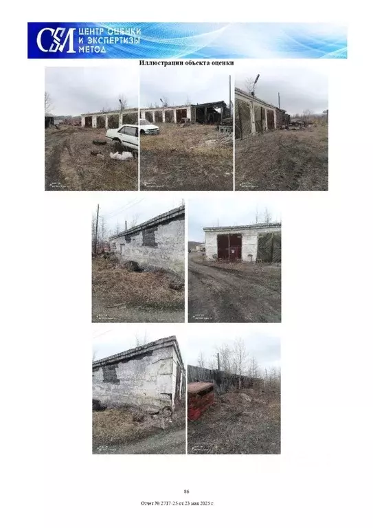 Гараж в Магаданская область, Тенькинский муниципальный округ, ... - Фото 1