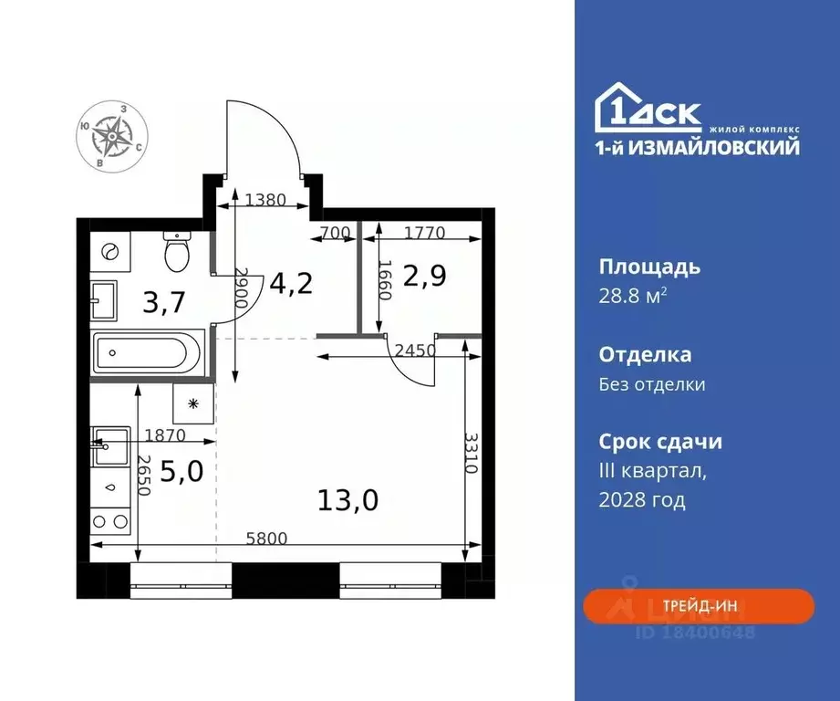 Студия Москва 1-й Измайловский жилой комплекс (28.8 м) - Фото 0
