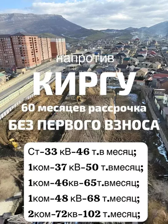 Студия Дагестан, Махачкала ш. Карабудахкентское, 30 (33.0 м) - Фото 1