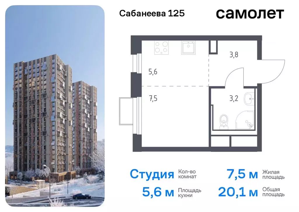 Студия Приморский край, Владивосток ул. Сабанеева, 1.3 (20.1 м) - Фото 0