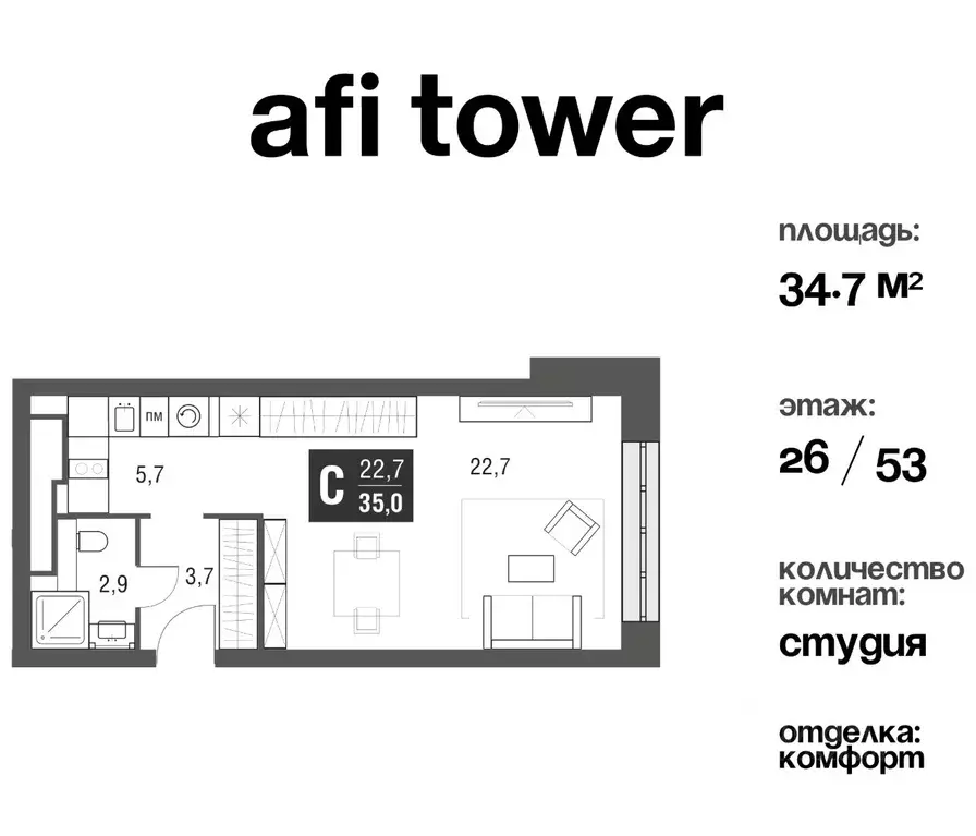 Студия Москва проезд Серебрякова, 11к2 (34.6 м) - Фото 0