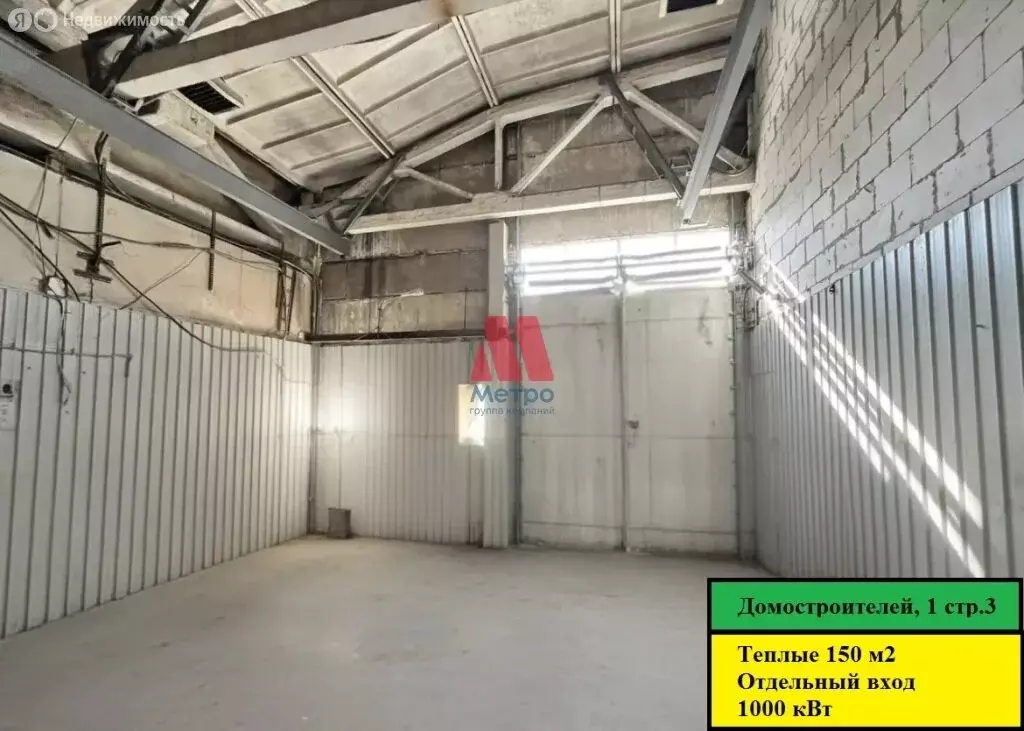 Помещение свободного назначения (150 м) - Фото 1
