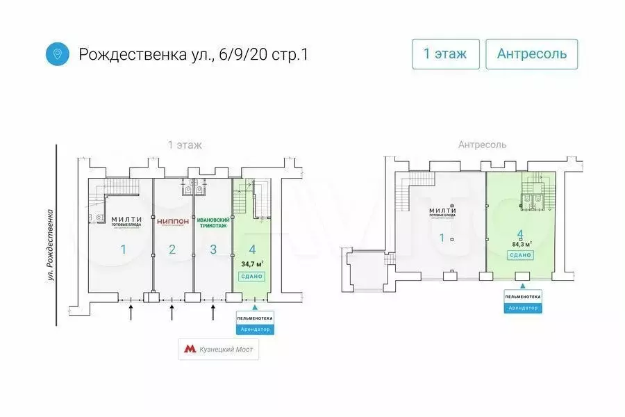 Готовый бизнес 119.1 м у метро / на трафике - Фото 0