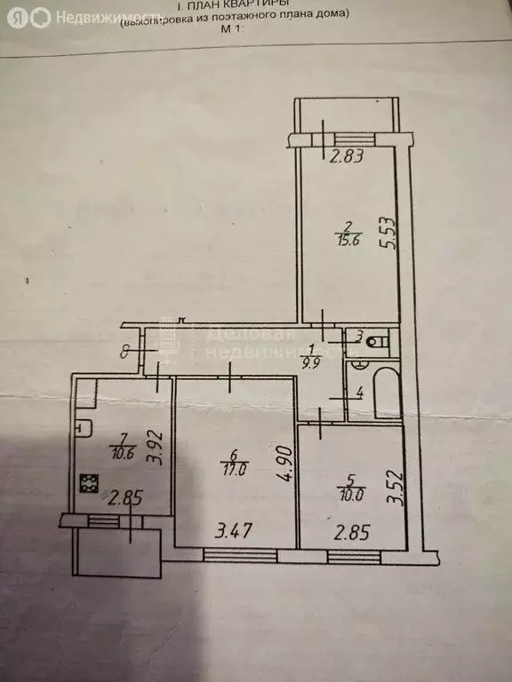 3-комнатная квартира: Великий Новгород, Завокзальный район, ... - Фото 1