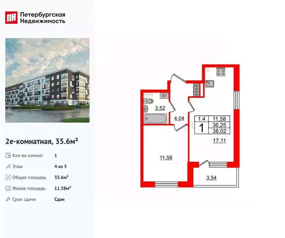 1-к кв. Санкт-Петербург Пулковское ш., 95к4 (35.6 м) - Фото 0