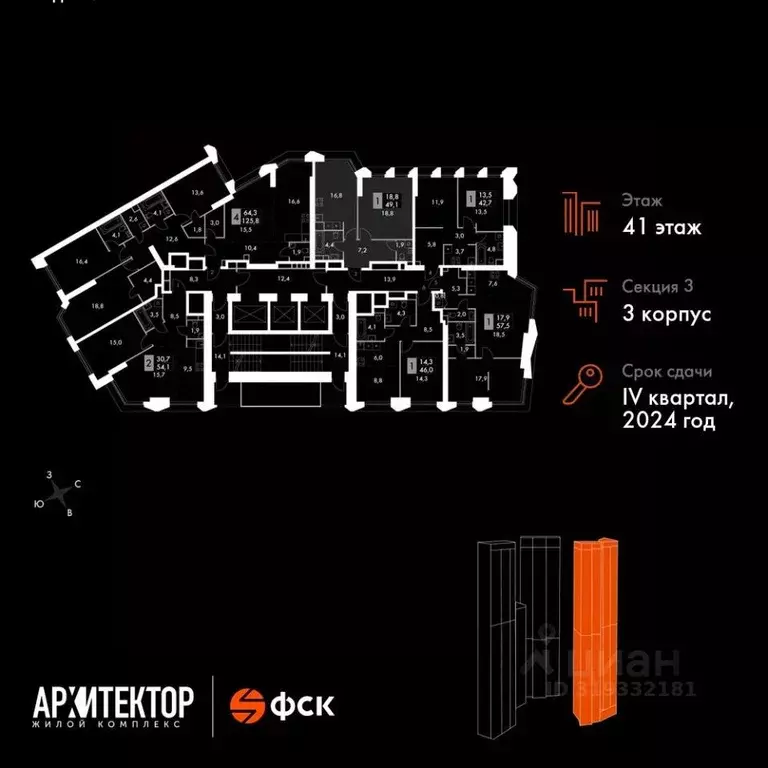 2-к кв. Москва ул. Академика Волгина, 2 (49.1 м) - Фото 1