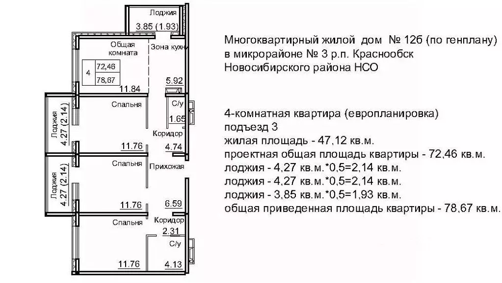 4-к кв. Новосибирская область, Новосибирский район, Краснообск рп, 3-й ... - Фото 0