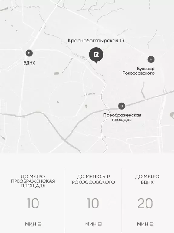 Офис в Москва Краснобогатырская ул., 13 (83 м) - Фото 2