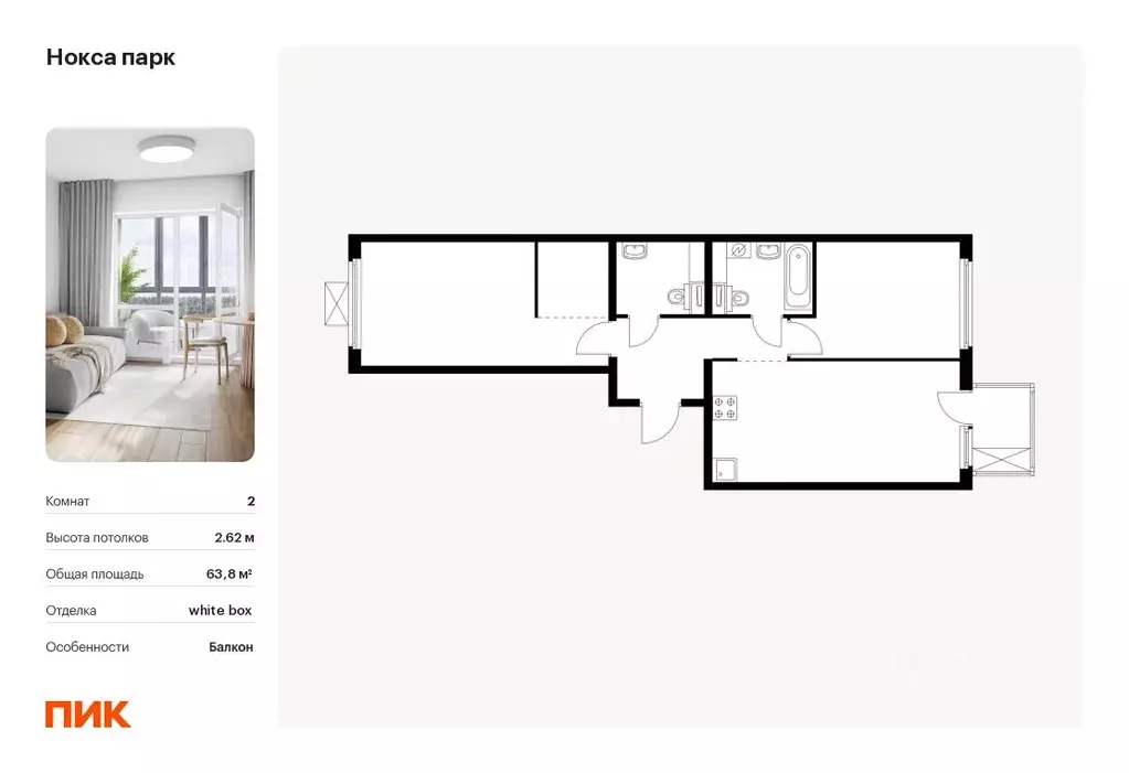 2-к кв. татарстан, казань нокса парк жилой комплекс, 3 (63.8 м) - Фото 0