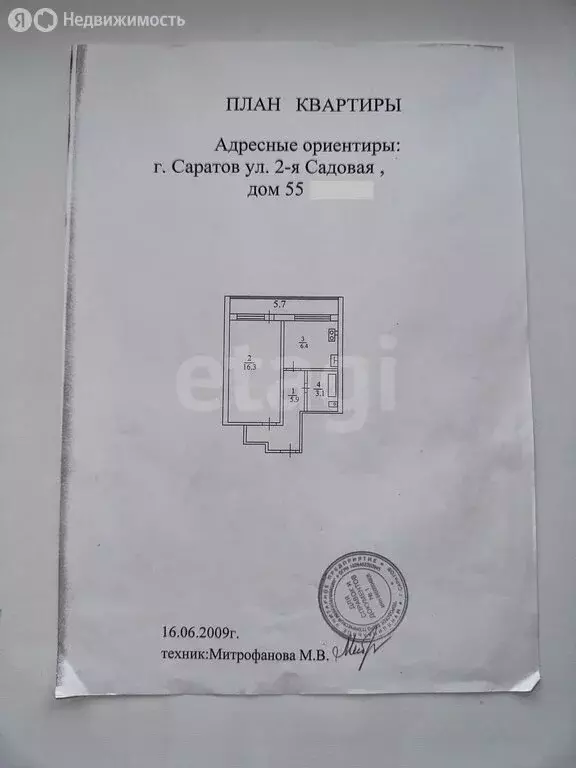 1-комнатная квартира: Саратов, 2-я Садовая улица, 55 (31.7 м) - Фото 1