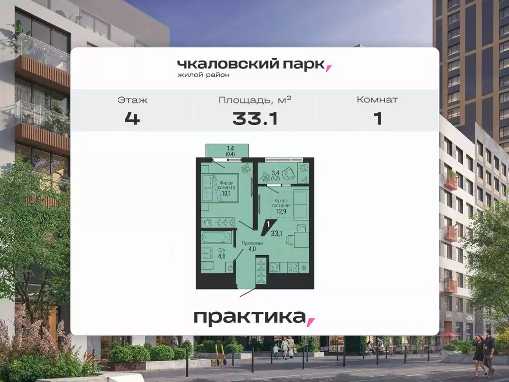 1-к кв. Свердловская область, Екатеринбург Вторчермет жилрайон,  (33.1 ... - Фото 1