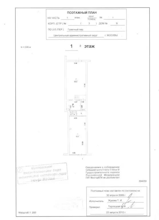 Помещение свободного назначения в Москва Газетный пер., 9С3 (115 м) - Фото 2