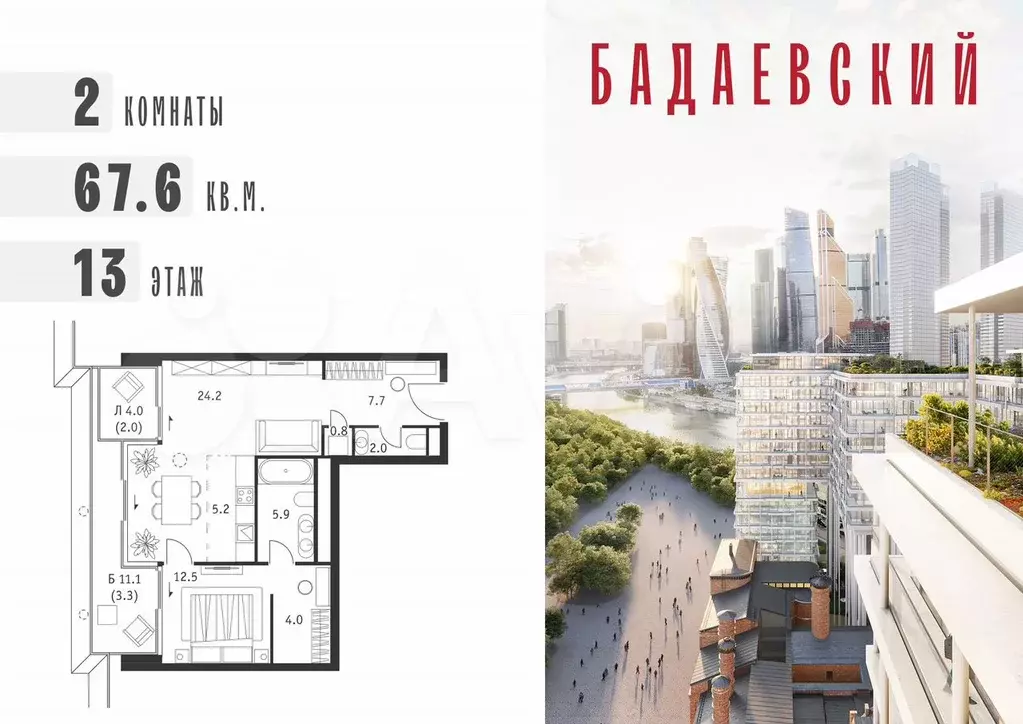 2-к. квартира, 67,6 м, 13/18 эт. - Фото 0