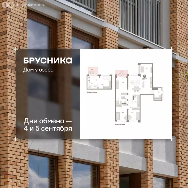 3-комнатная квартира: Тюмень, улица Муравленко, 9к1 (139.92 м) - Фото 1