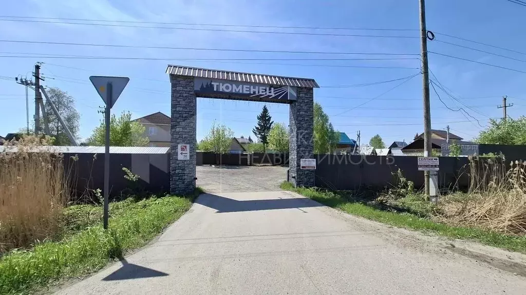 Дом в Тюменская область, Тюмень Тюменец СНТ, ул. Клубничная (20 м) - Фото 1