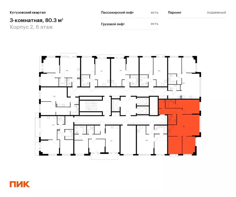 3-к кв. Москва ул. Ивана Франко, 20к2 (80.3 м) - Фото 1