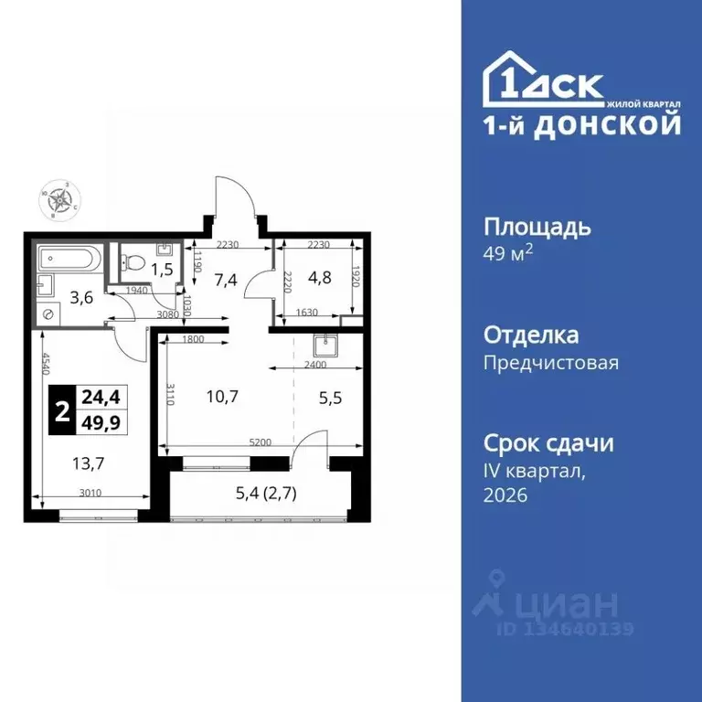 2-к кв. Московская область, Ленинский городской округ, д. Сапроново ... - Фото 1