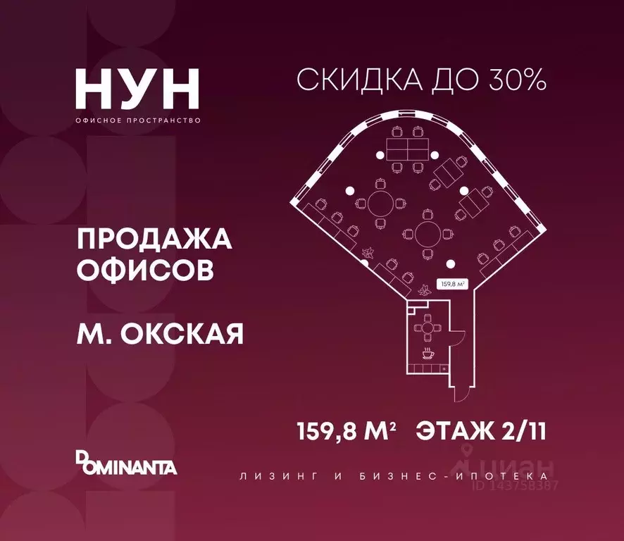 Помещение свободного назначения в Москва Окская ул., 9 (160 м) - Фото 1