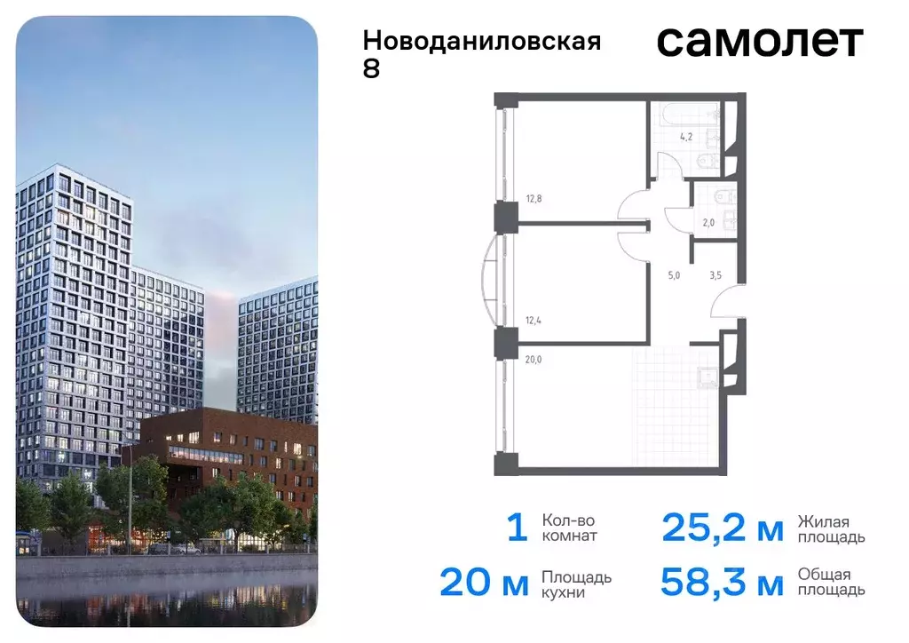 1-к кв. Москва Новоданиловская наб., 8к2 (58.3 м) - Фото 0