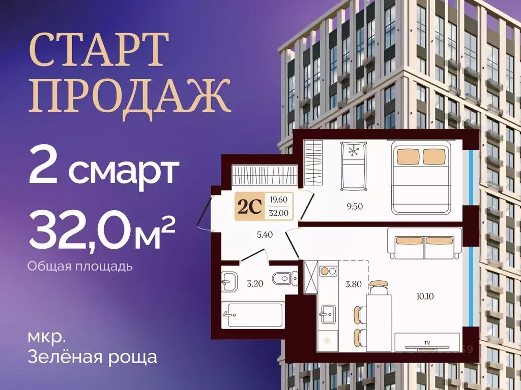 2-к кв. Башкортостан, Уфа ул. Сун-Ят-Сена, 24 (32.0 м) - Фото 1