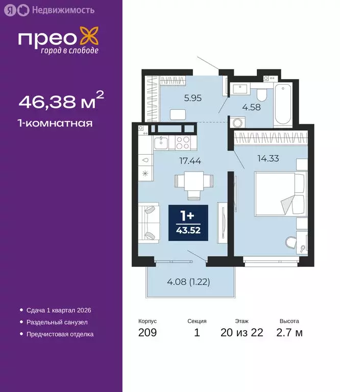 1-комнатная квартира: Тюмень, Арктическая улица, 10 (46.38 м) - Фото 1