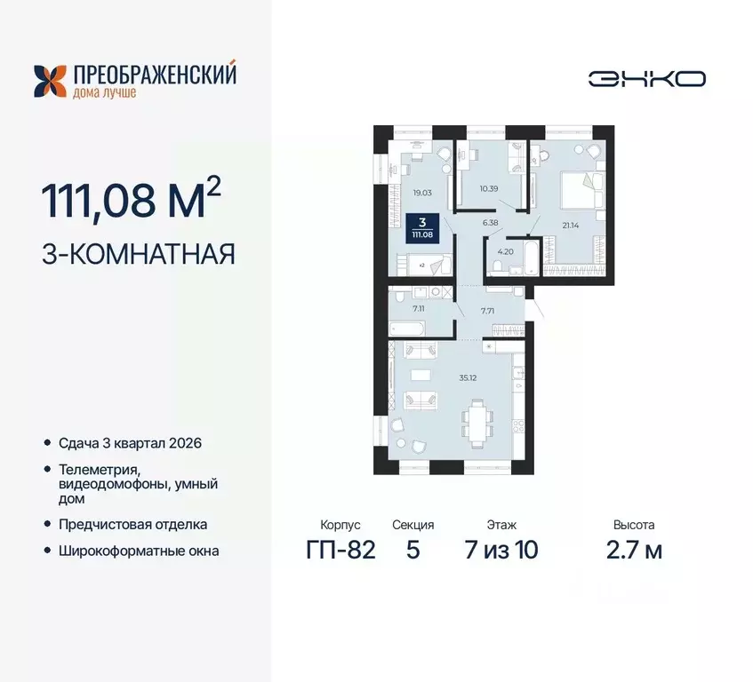 3-к кв. Ямало-Ненецкий АО, Новый Уренгой Славянский мкр,  (111.08 м) - Фото 0