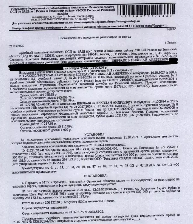 Гараж в Рязанская область, Рязань Восточная ул., 1А (21 м) - Фото 0