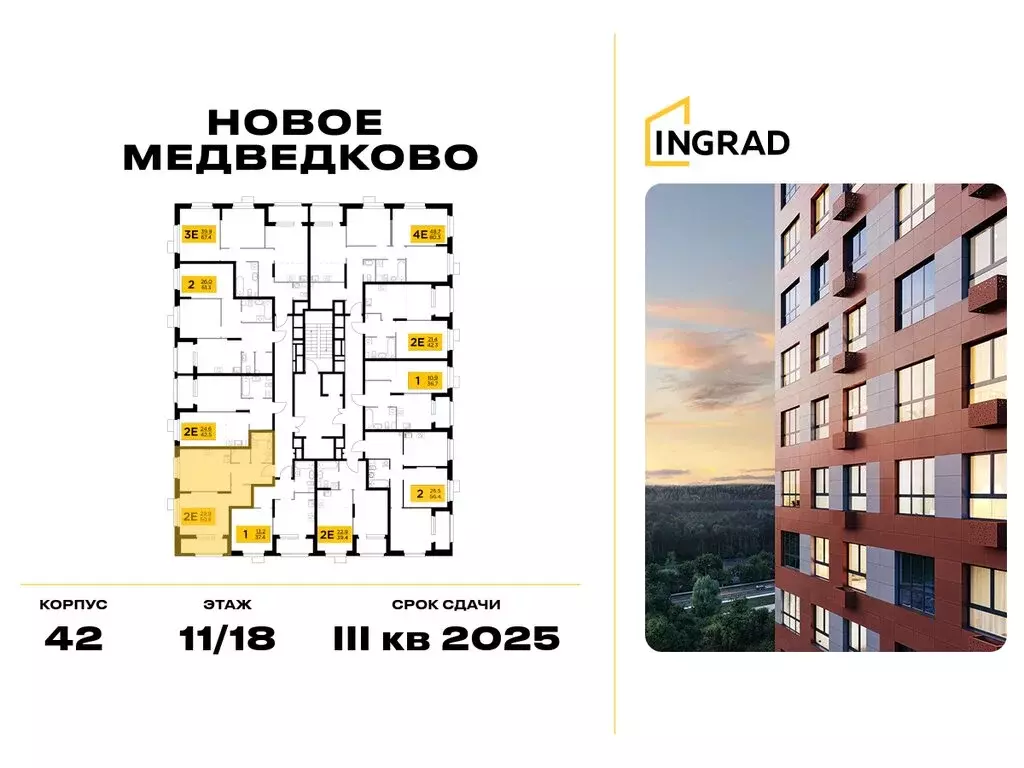 1-комнатная квартира: Мытищи, улица Разведчика Абеля, 9к1 (48.5 м) - Фото 2