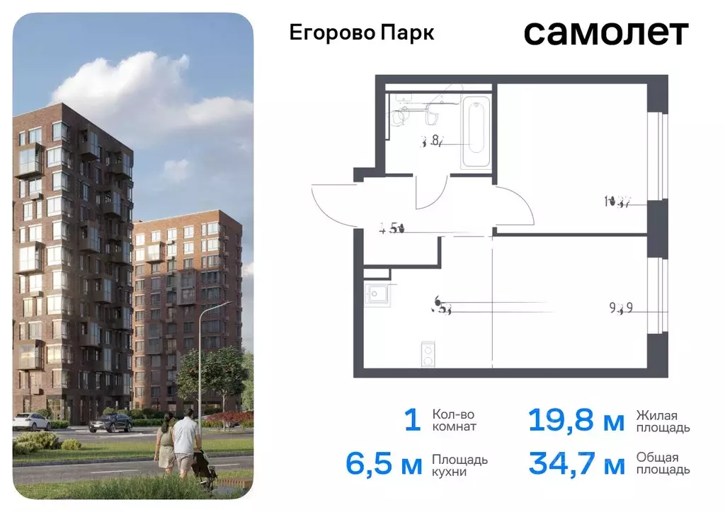 1-к кв. Московская область, Люберцы городской округ, пос. Жилино-1 ... - Фото 0