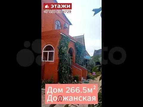Дом 266,5 м на участке 9,8 сот. - Фото 1