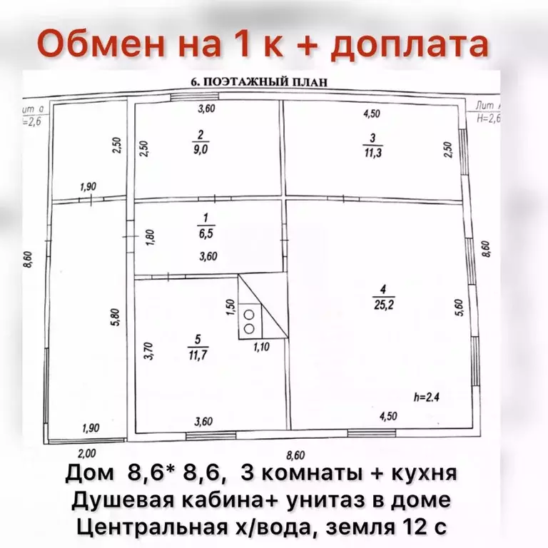 Дом в Кемеровская область, Мыски ул. Крылова, 15 (64 м) - Фото 2