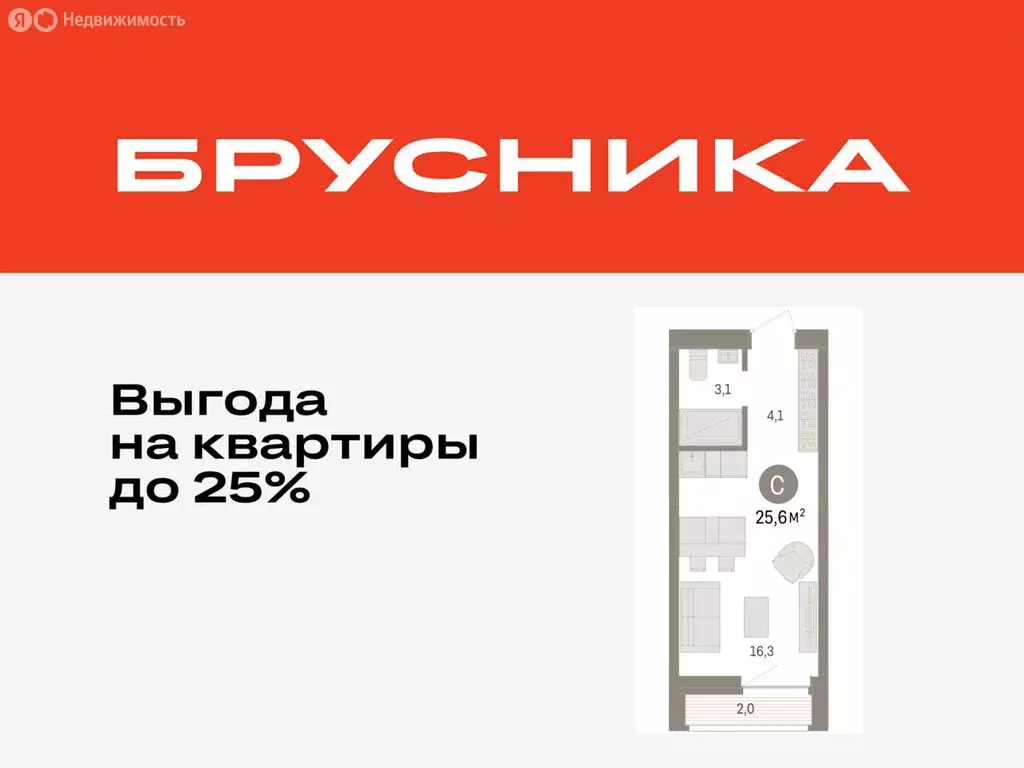 Квартира-студия: Тюмень, жилой комплекс Речной Порт (25.6 м) - Фото 0