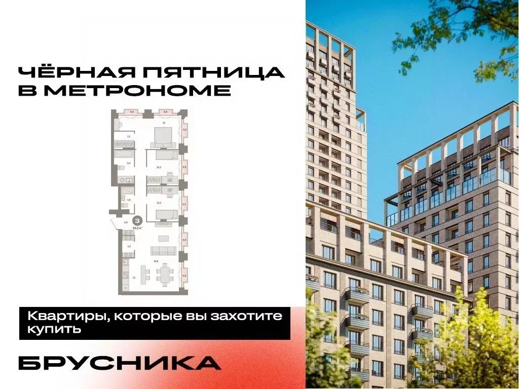 3-к кв. Москва Тагильская ул., 6/5 (93.2 м) - Фото 0