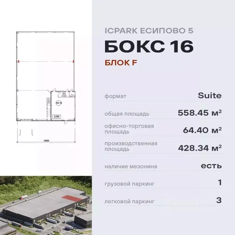 Склад в Московская область, Солнечногорск городской округ, ... - Фото 1