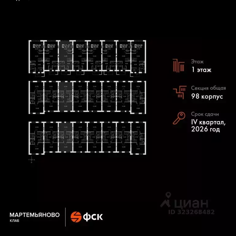 Таунхаус в Московская область, Наро-Фоминский городской округ, д. ... - Фото 1