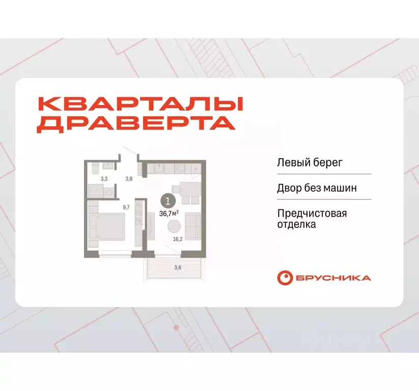 1-к кв. Омская область, Омск ул. Б.Г. Шаронова, 9 (36.65 м) - Фото 0
