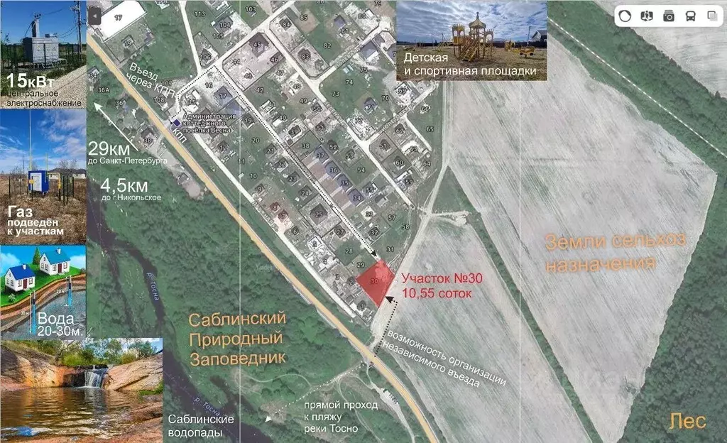 Участок в Ленинградская область, Тосненский район, Никольское ... - Фото 2