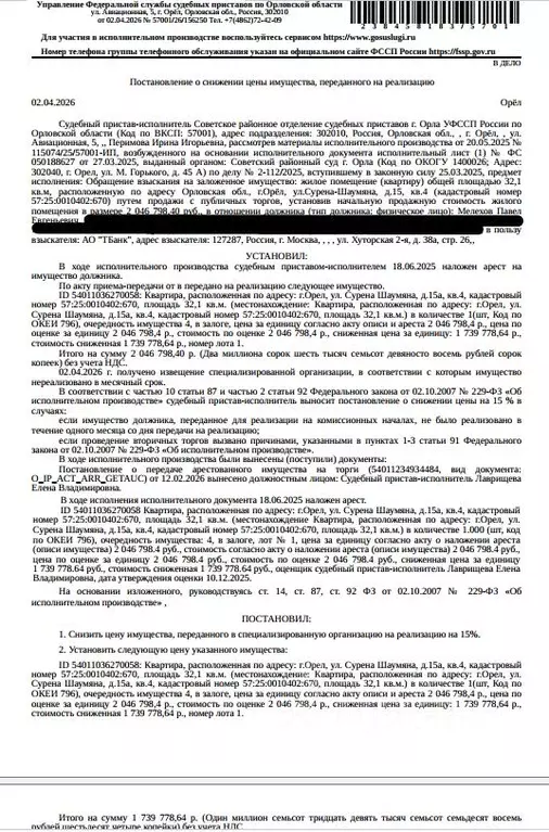 Свободной планировки кв. Орловская область, Орел ул. Сурена Шаумяна, ... - Фото 1