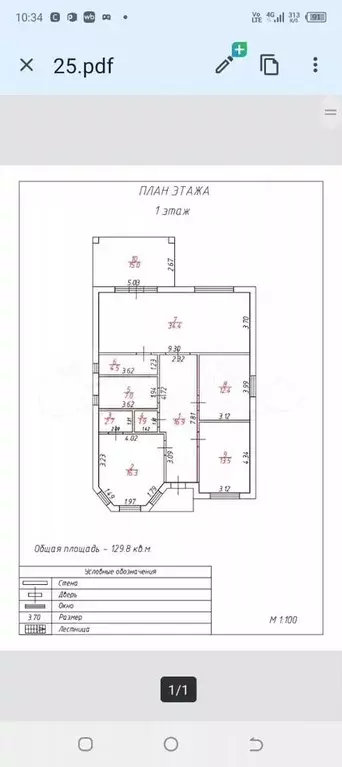 Дом 130 м на участке 4,5 сот. - Фото 0