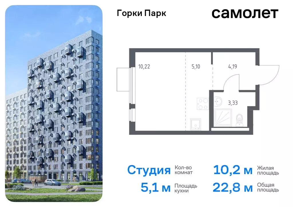 Студия Московская область, Ленинский городской округ, д. Коробово ... - Фото 0